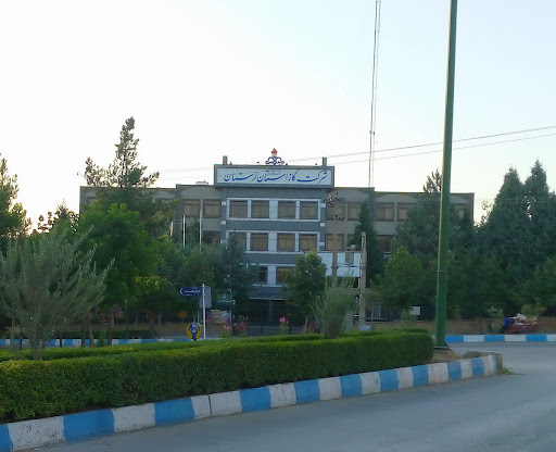 اداره گاز استان لرستان