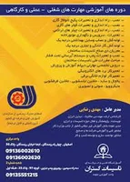 آموزشگاه صنایع غذایی کابان