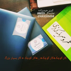 نمایندگی بیمه سامان کبری حیدرزاده88025 3