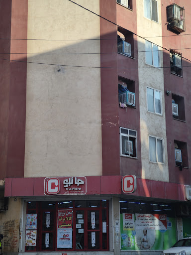 فروشگاه زنجیره جانبو