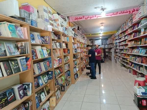 فروشگاه کتاب دانشسرا 4