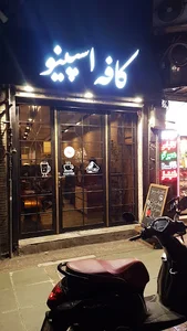 Spino cafe