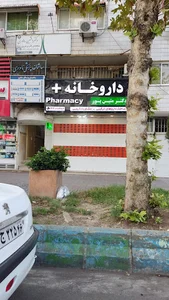 Dr.Matinpour pharmacy