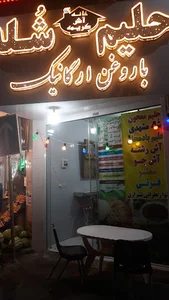 خانه آش کریمه