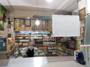 داروخانه دکتر خرسندی