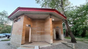 سرویس بهداشتی پارک