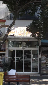 مغازه کاغذ دیواری 2