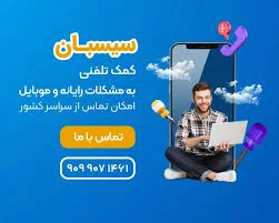 اینوتک
