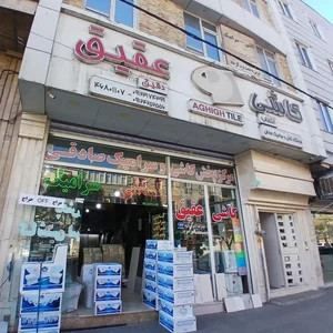 کاشی و سرامیک عقیق (نمایندگی صادقی) 3