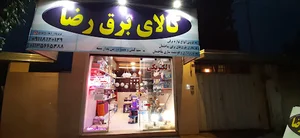 الکتریکی رضا
