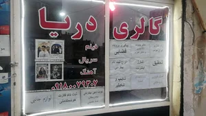 خدمات کامپیوتری دریا