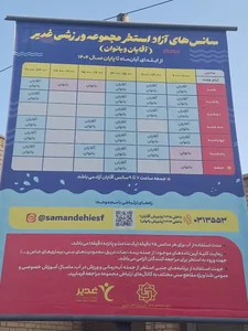 استخر باغ غدیر 2