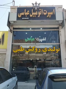 شیشه اتومبیل عباسی 3