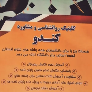 دکتر لیلا پیری (روانشناسی در مسیر رویا) 3