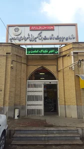 سازمان مدیریت و نظارت بر تاکسیرانی ارومیه