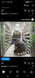 عطاری گلبرگ 2