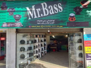 فروشگاه سیستم صوتی مستر باس