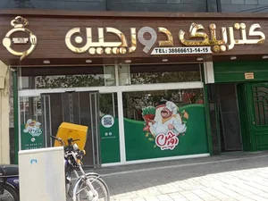 کترینگ دورچین 3