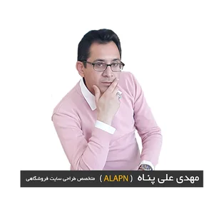 آلپان