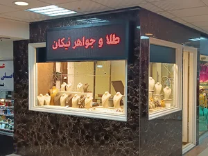 گالری نیکان