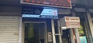 مداربسته و دزدگیر کالی شاپ 2