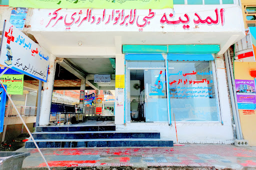 Al-Madina medical laboratory