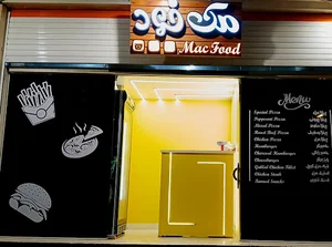 فست فود مک فود اصفهان