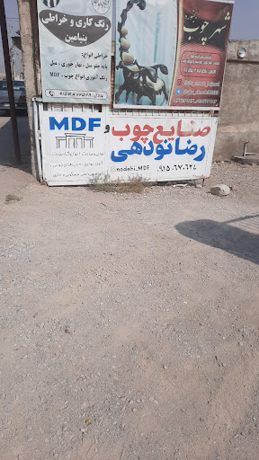 صنایع چوبی رضا نودهی
