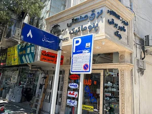 نیک صنعت