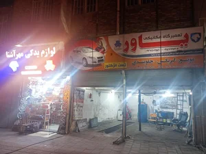 تعمیرگاه تخصصی یاور 2