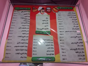 بگیر و ببر