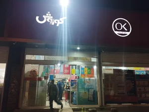 فروشگاه افق کوروش