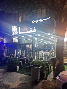 سرزمین مزه فضا 3