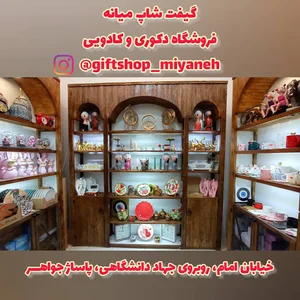 گیفت شاپ میانه