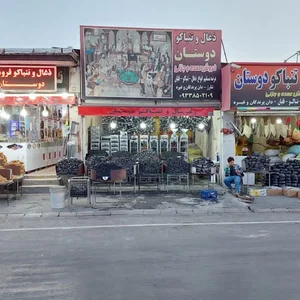 دخانیات چپق