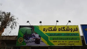باشگاه کوه نوردی دماوند 4