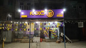 فروشگاه گندم
