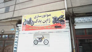 تعمیرگاه موتور سیکلت اکبر