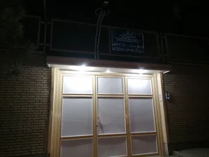 دبیرستان راه هدایت دوره دوم