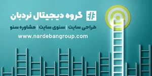 گروه دیجیتال نردبان 3
