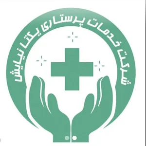شرکت خدمات پرستاری یکتانیایش 4