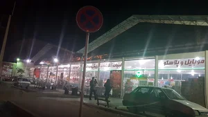 بازار کوثر شفق
