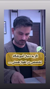 آموزشگاه فنی حرفه ای راش 2