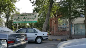 شرکت سهامی پرورش کرم ابریشم ایران
