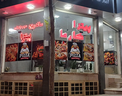 پیتزا کارما