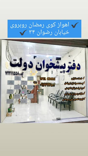 دفتر پیشخوان دولت قاسمی