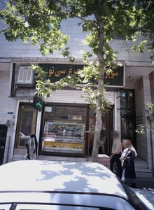 سوپر گوشت و مرغ سی تو