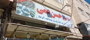 باغچه سنتی عمی و خالااوغلی اصل