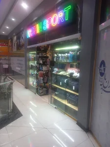 فروشگاه لوازم ورزشی آرشین اسپرت