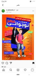 مجموعه فرهنگی و تربیتی بهشت